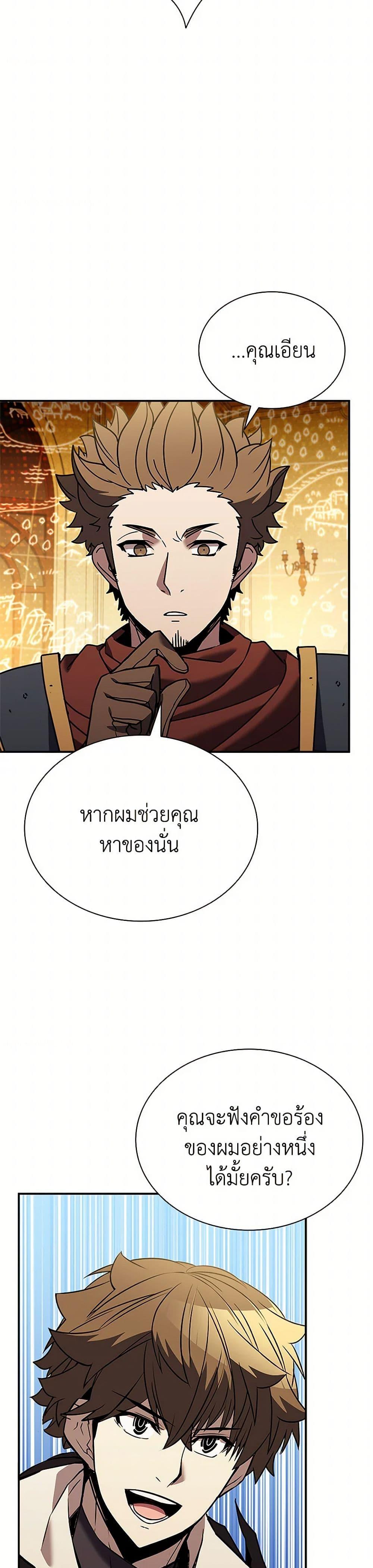 อ่านมังงะ Taming Master ตอนที่ 153/15.jpg