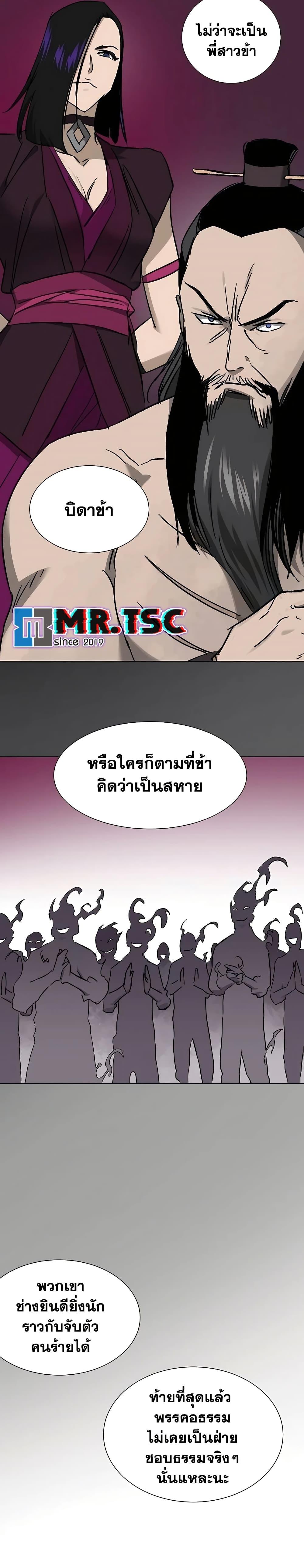 อ่านมังงะ Infinite Level Up In Murim ตอนที่ 209/15.jpg