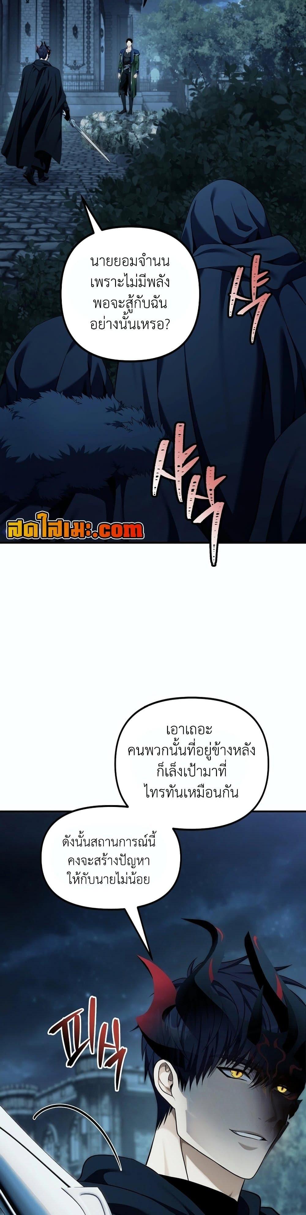 อ่านมังงะ Ranker Who Lives A Second Time ตอนที่ 188/16.jpg