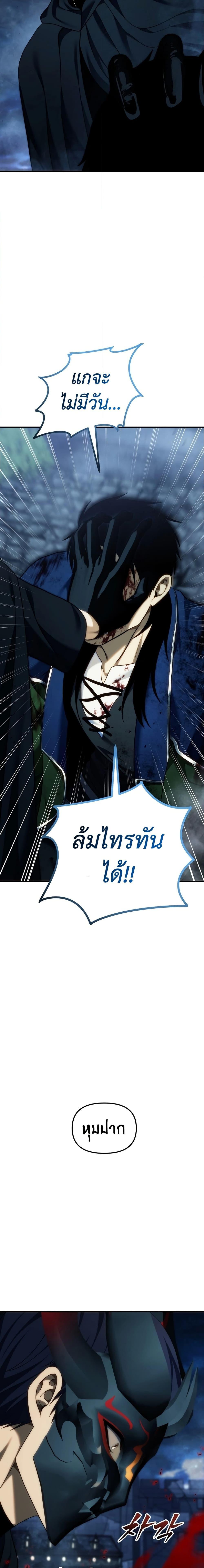 อ่านมังงะ Ranker Who Lives A Second Time ตอนที่ 190/16.jpg