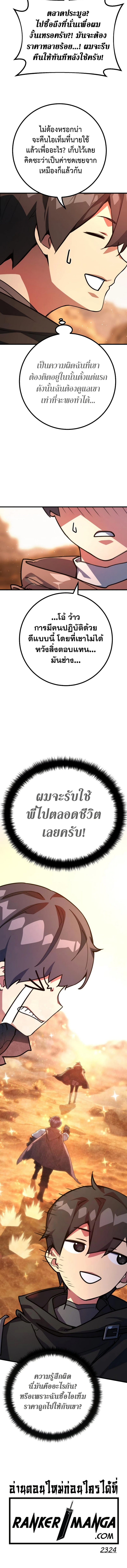 อ่านมังงะ World’s Strongest Troll ตอนที่ 55/16.jpg