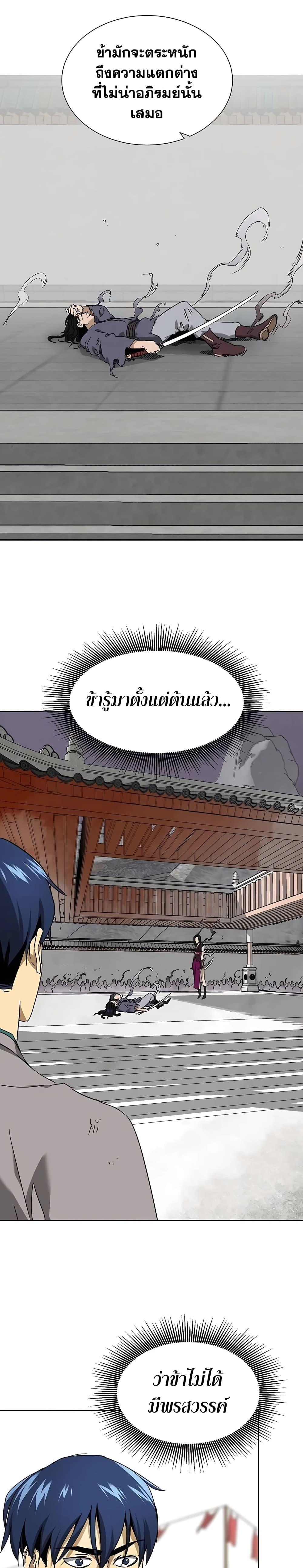 อ่านมังงะ Infinite Level Up In Murim ตอนที่ 209/16.jpg