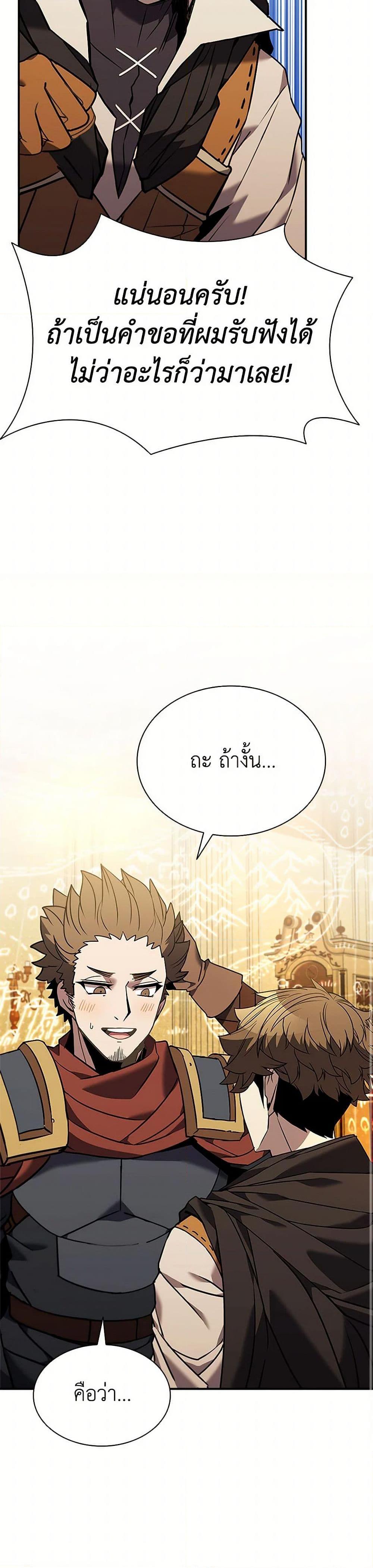 อ่านมังงะ Taming Master ตอนที่ 153/16.jpg