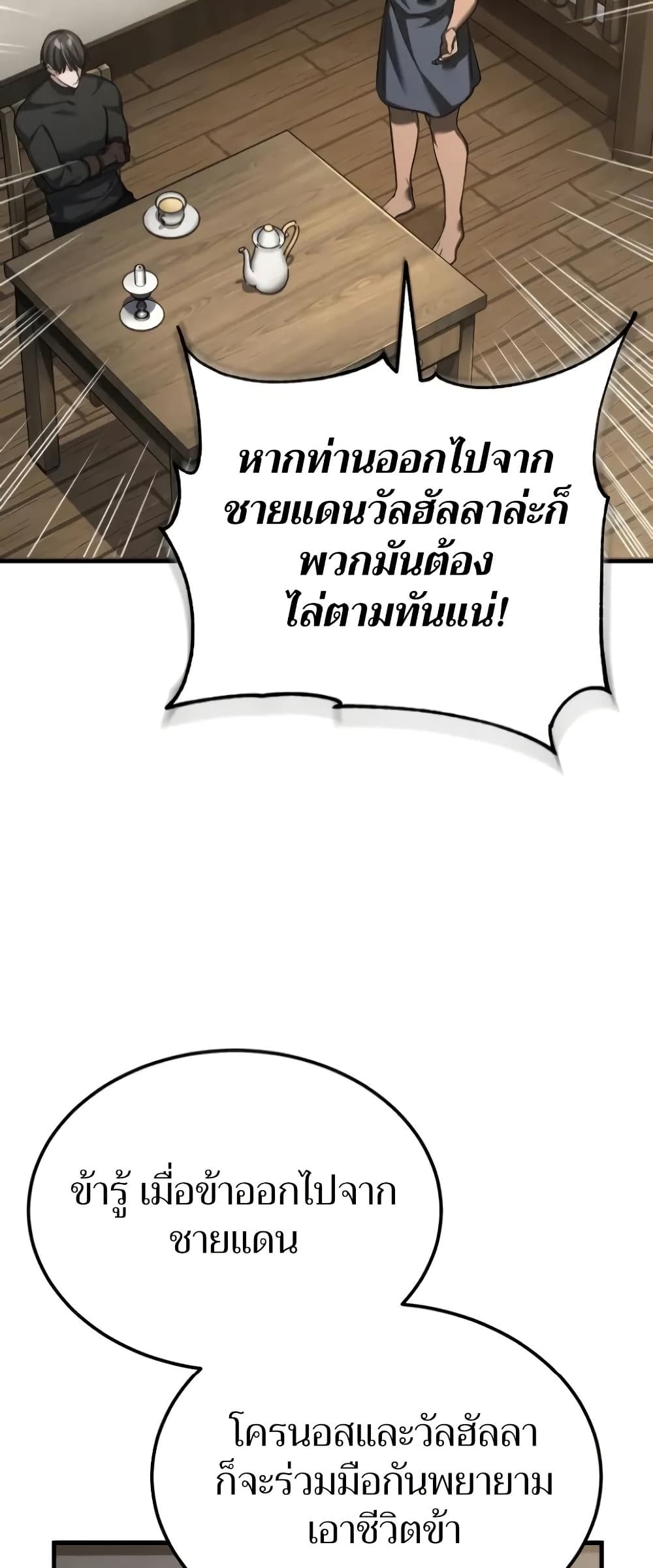 อ่านมังงะ The Heavenly Demon Can’t Live a Normal Life ตอนที่ 135/16.jpg