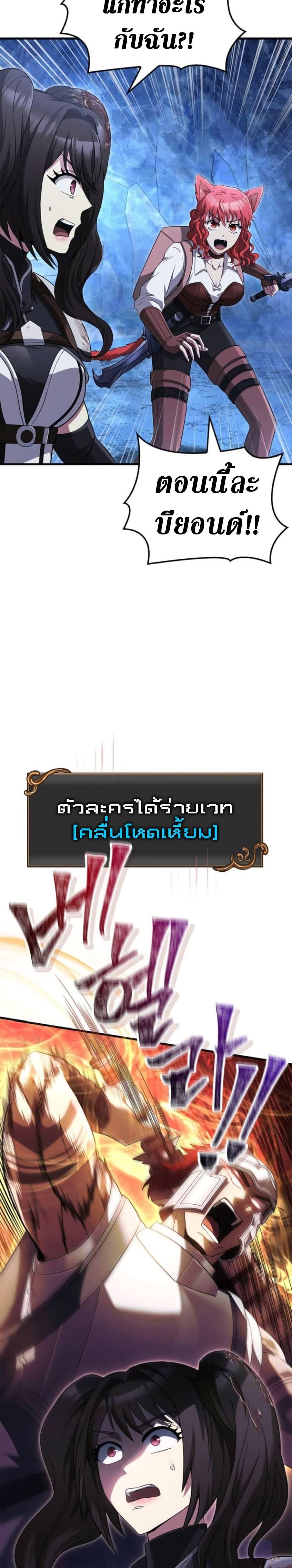 อ่านมังงะ Surviving The Game as a Barbarian ตอนที่ 72/17.jpg