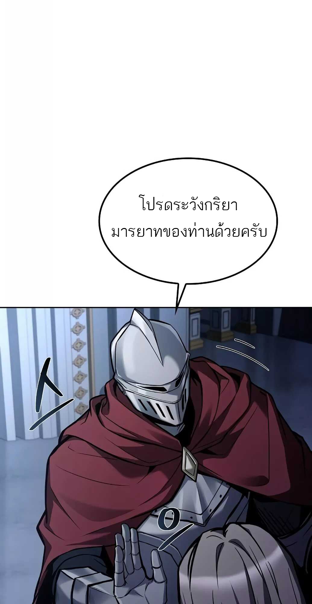 อ่านมังงะ A Wizard’s Restaurant ตอนที่ 61/17.jpg