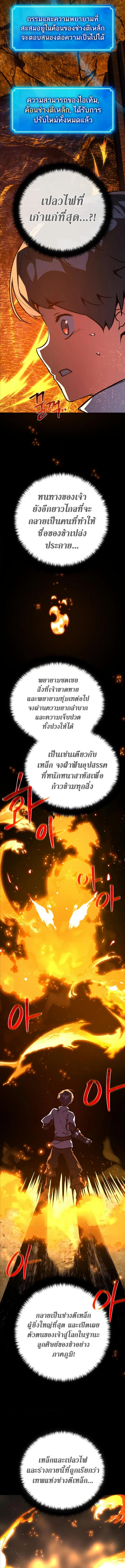 อ่านมังงะ World’s Strongest Troll ตอนที่ 57/17.jpg