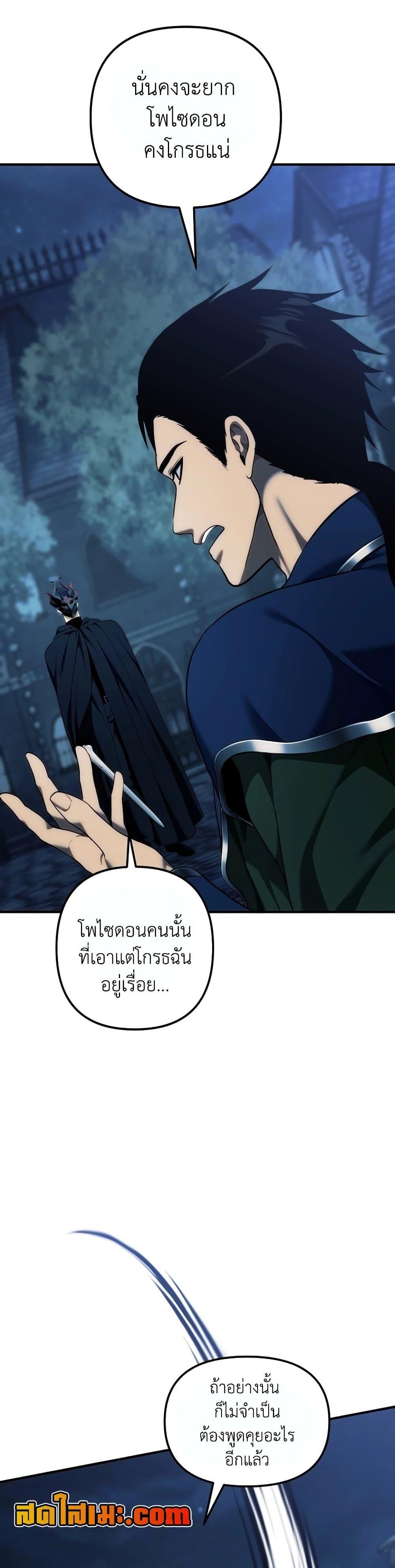 อ่านมังงะ Ranker Who Lives A Second Time ตอนที่ 188/18.jpg