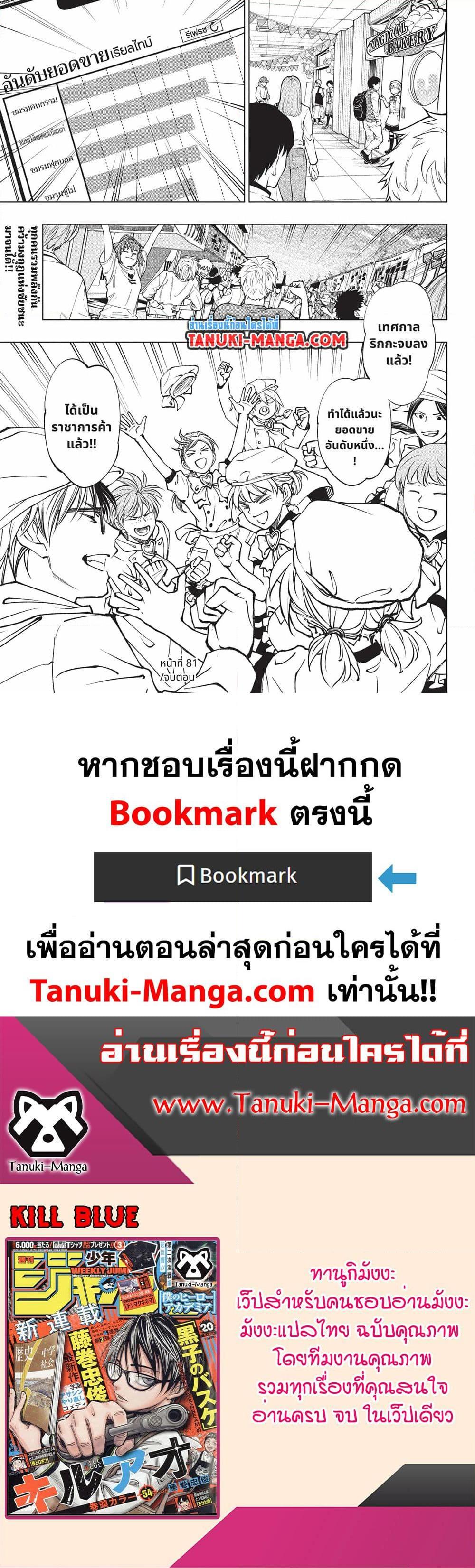 อ่านมังงะ Kill Blue ตอนที่ 81/18.jpg