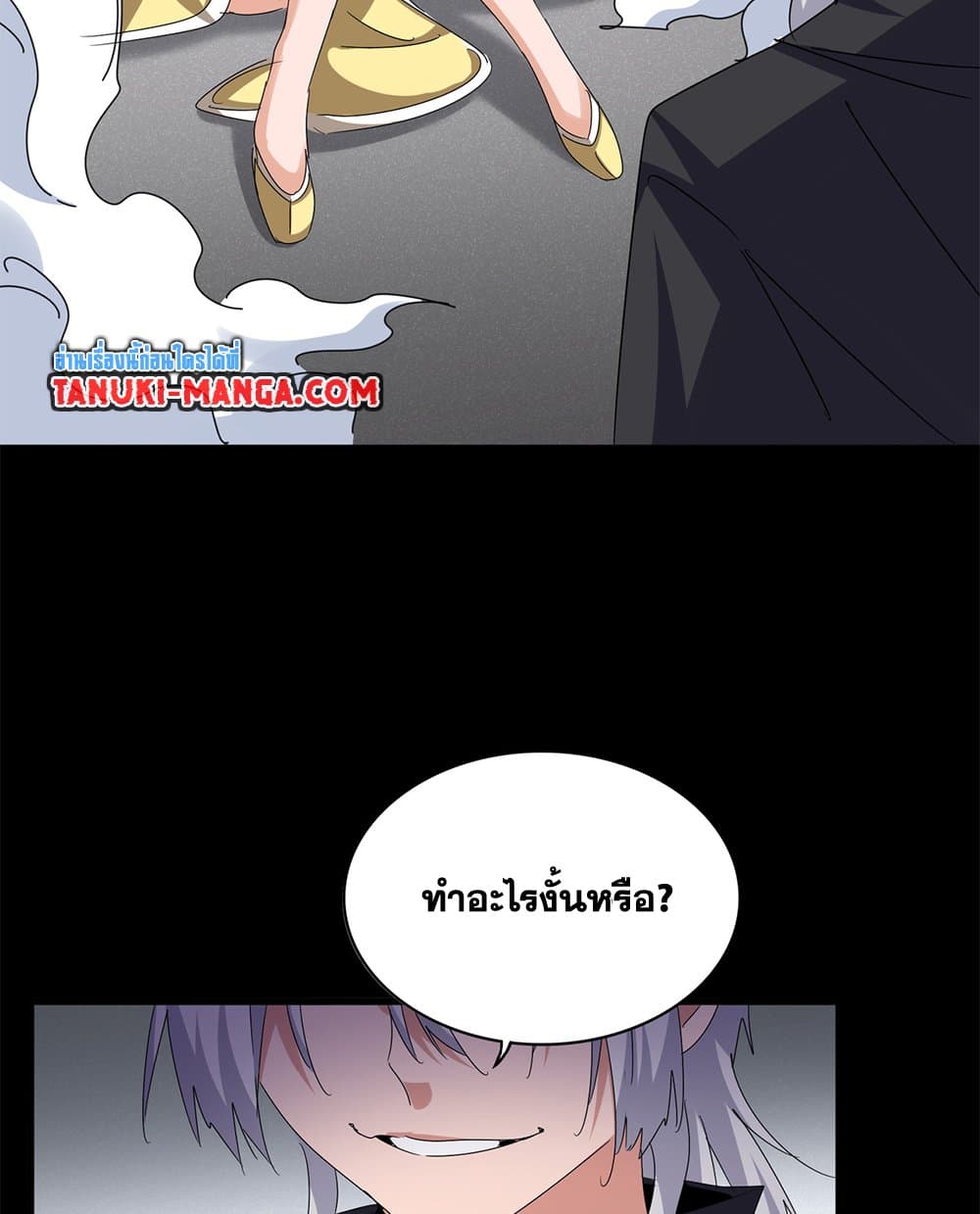 อ่านมังงะ Magic Emperor ตอนที่ 635/18.jpg