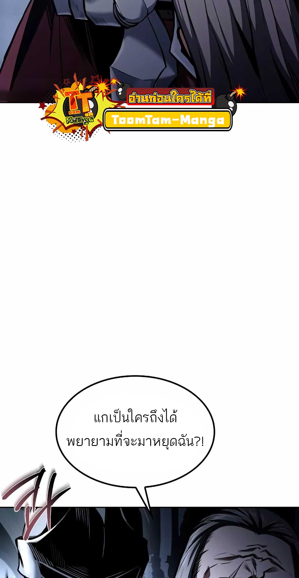 อ่านมังงะ A Wizard’s Restaurant ตอนที่ 61/18.jpg