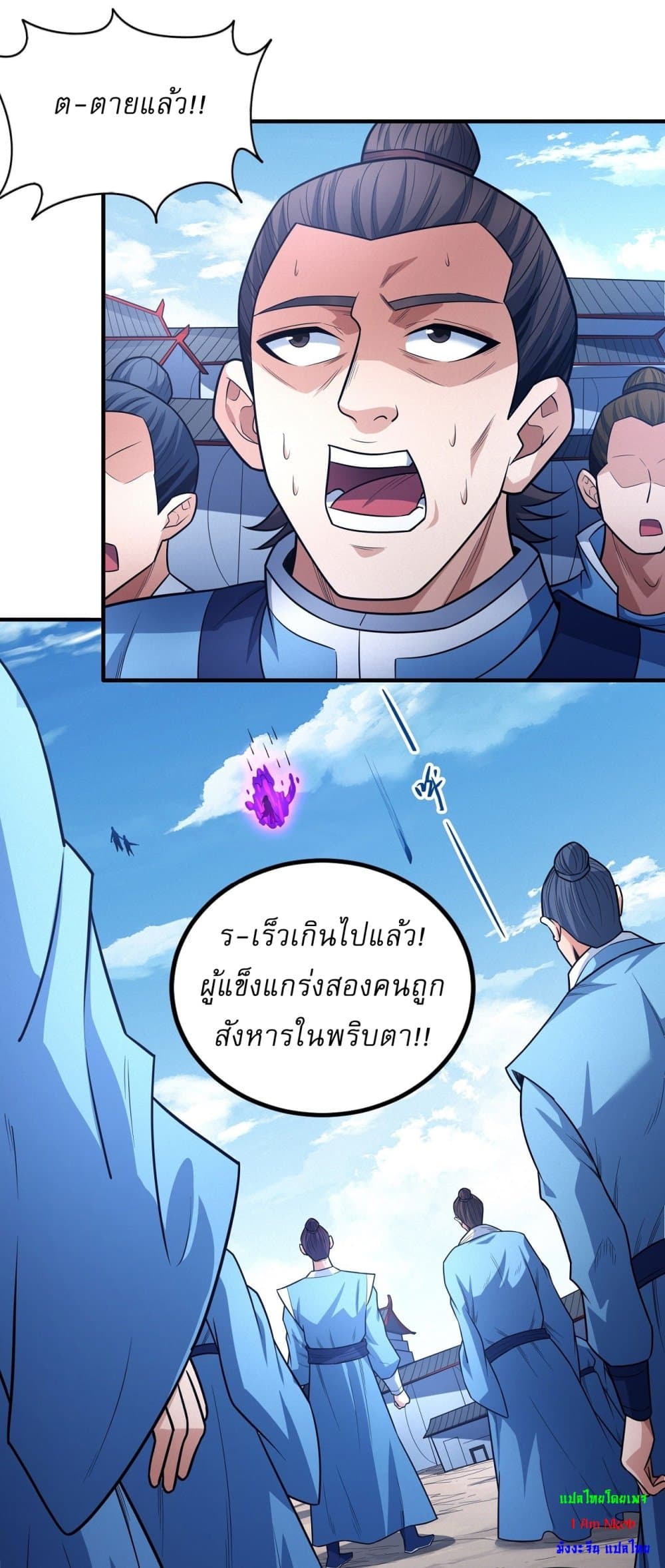 อ่านมังงะ God of Martial Arts ตอนที่ 621/18.jpg