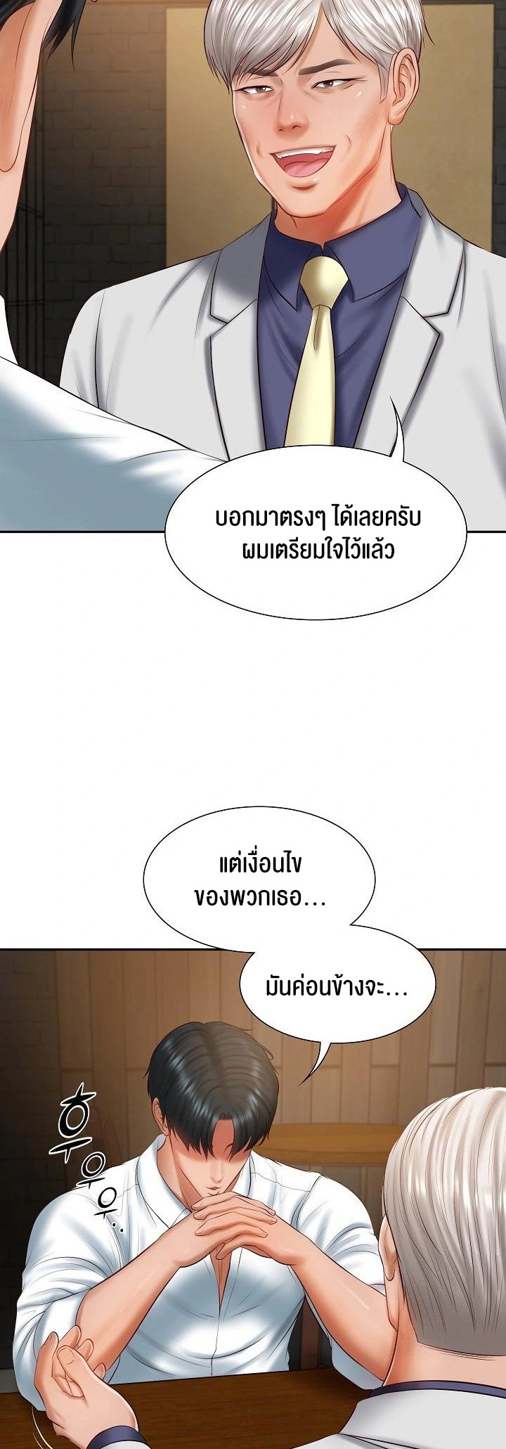 อ่านมังงะ The Billionaire’s Monster Cock Son-In-Law ตอนที่ 27/19.jpg