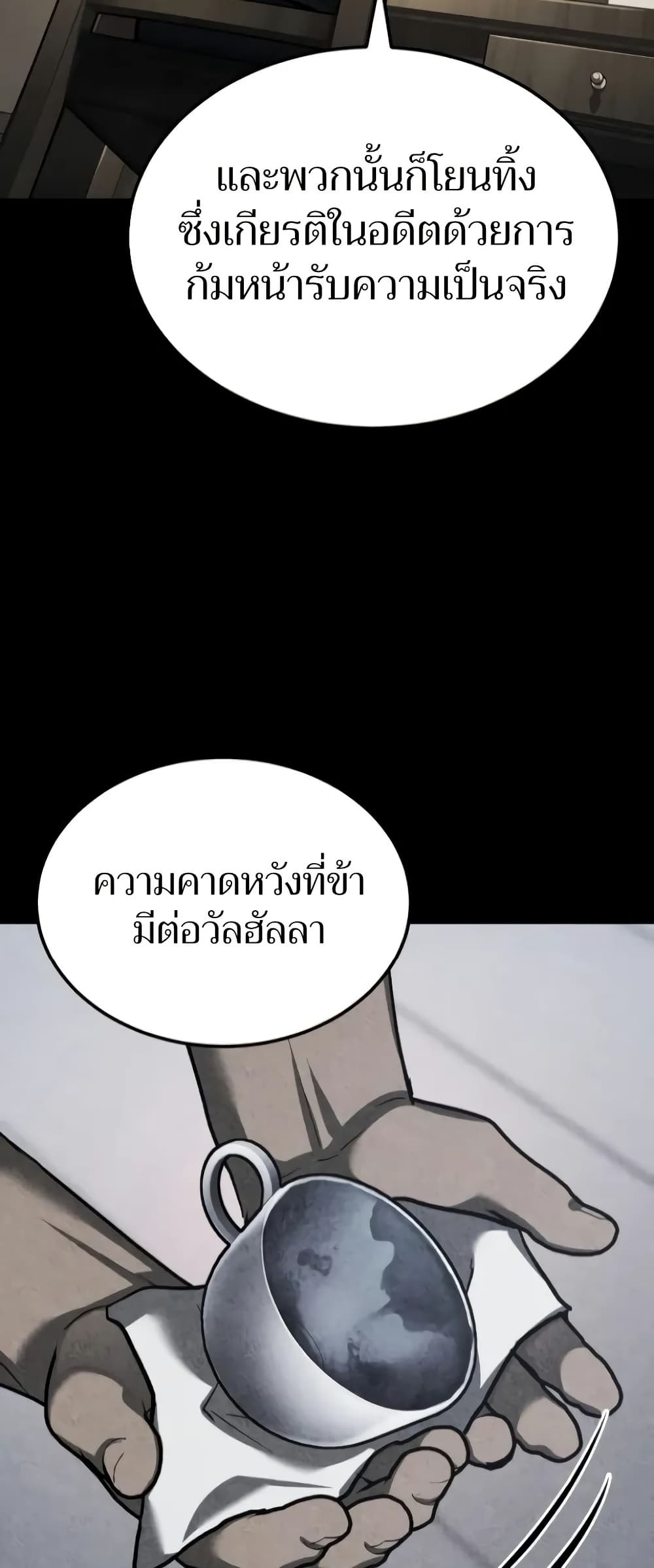 อ่านมังงะ The Heavenly Demon Can’t Live a Normal Life ตอนที่ 135/19.jpg