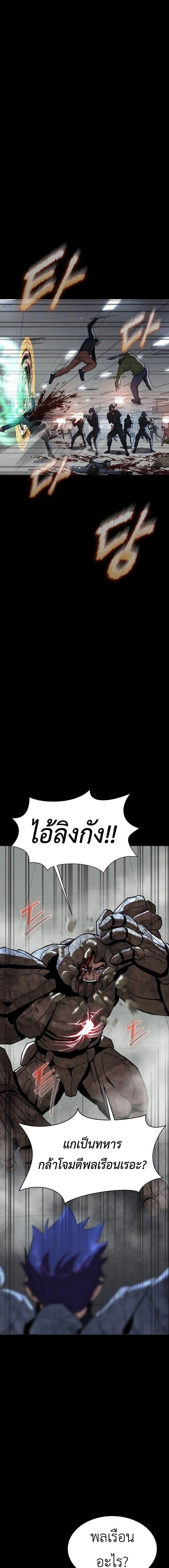 อ่านมังงะ Steel-Eating Player ตอนที่ 54/1_0.jpg