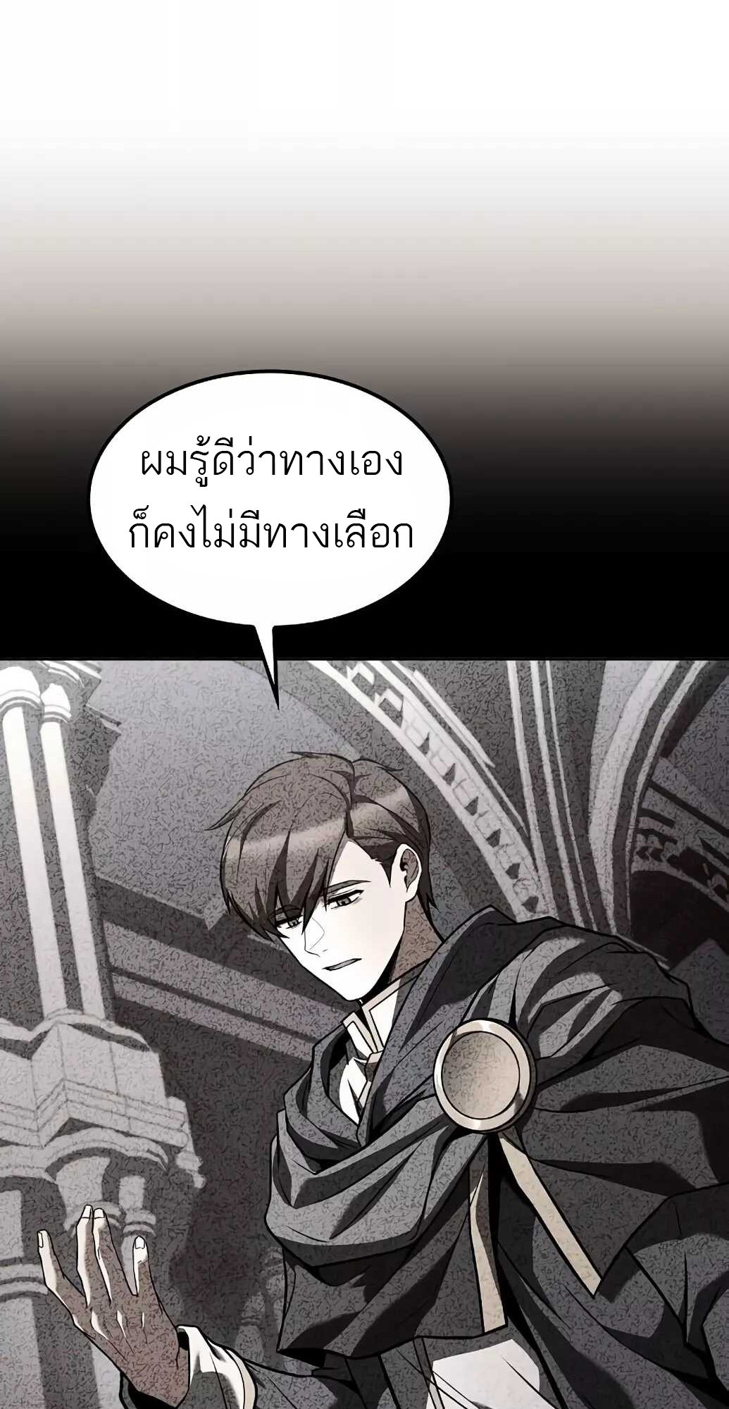 อ่านมังงะ A Wizard’s Restaurant ตอนที่ 61/2.jpg