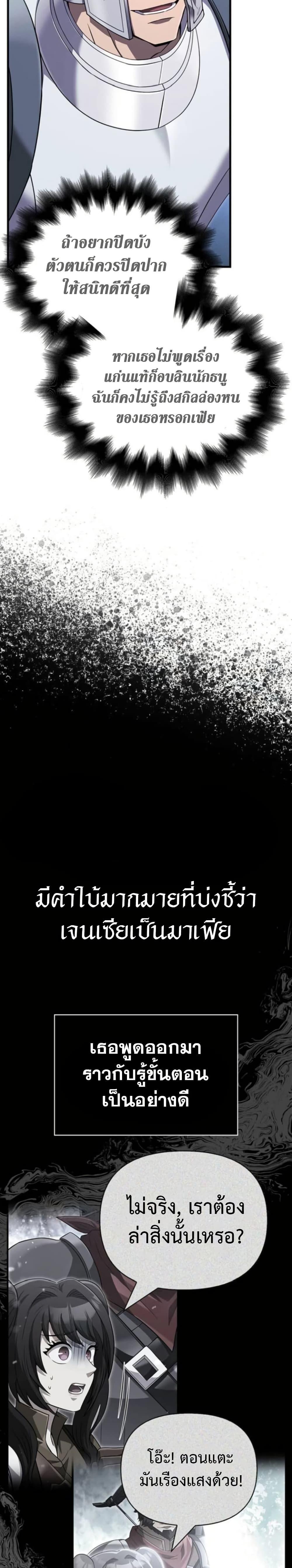 อ่านมังงะ Surviving The Game as a Barbarian ตอนที่ 72/20.jpg