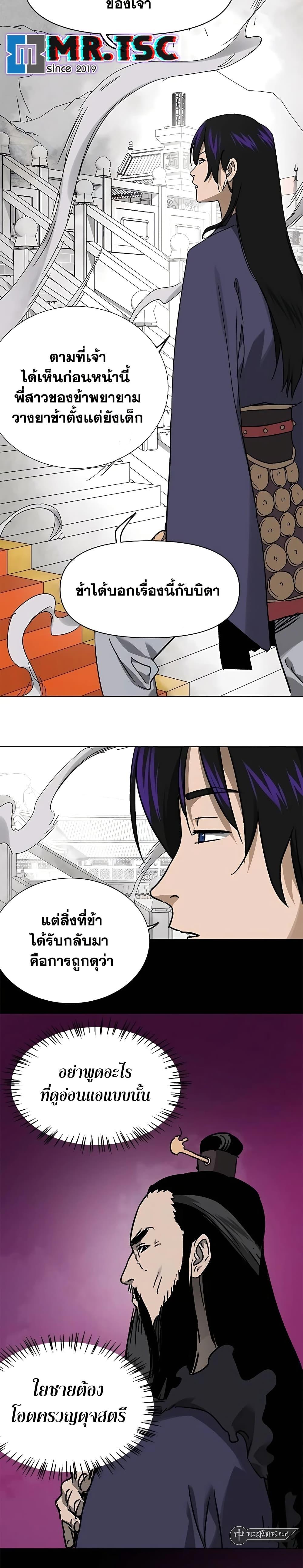 อ่านมังงะ Infinite Level Up In Murim ตอนที่ 209/20.jpg