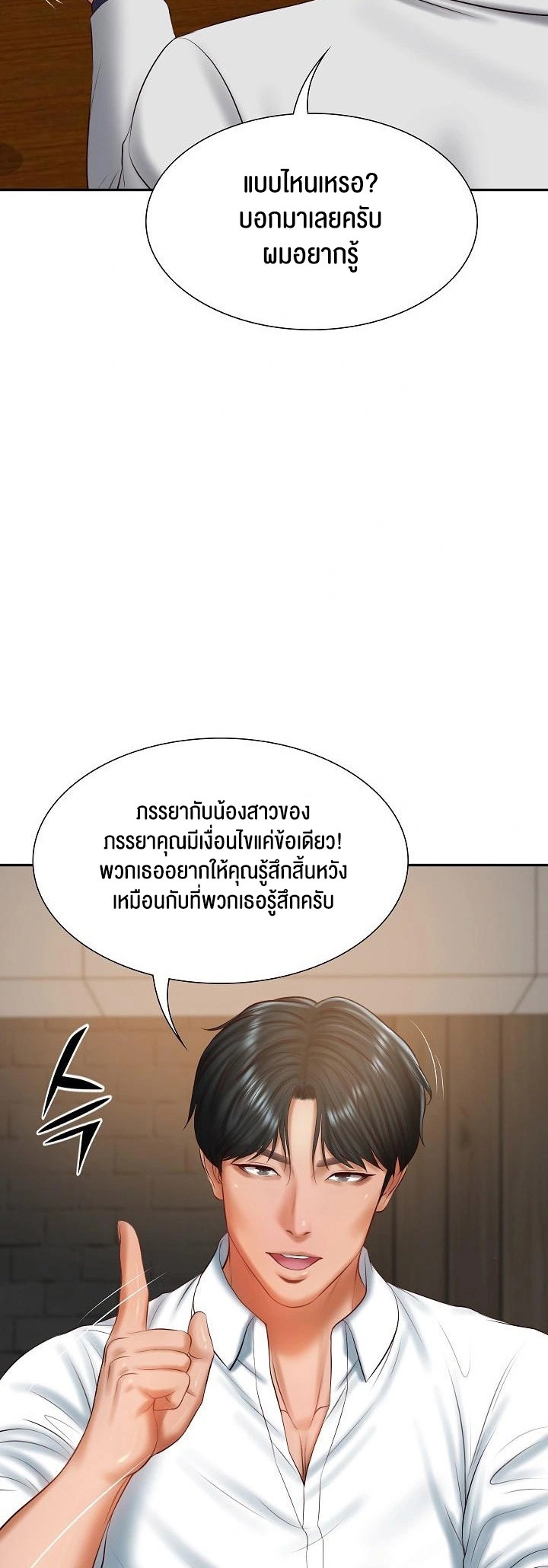 อ่านมังงะ The Billionaire’s Monster Cock Son-In-Law ตอนที่ 27/20.jpg