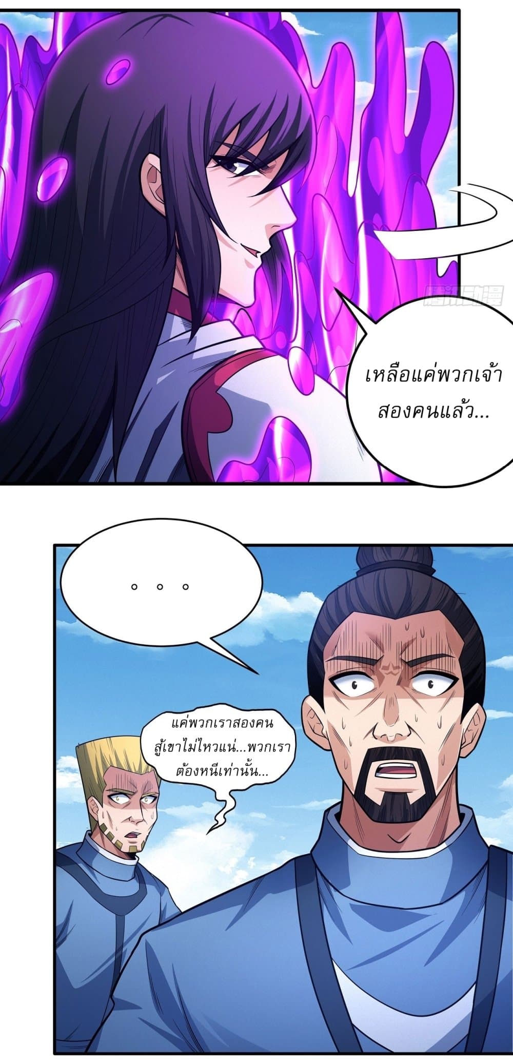 อ่านมังงะ God of Martial Arts ตอนที่ 621/20.jpg