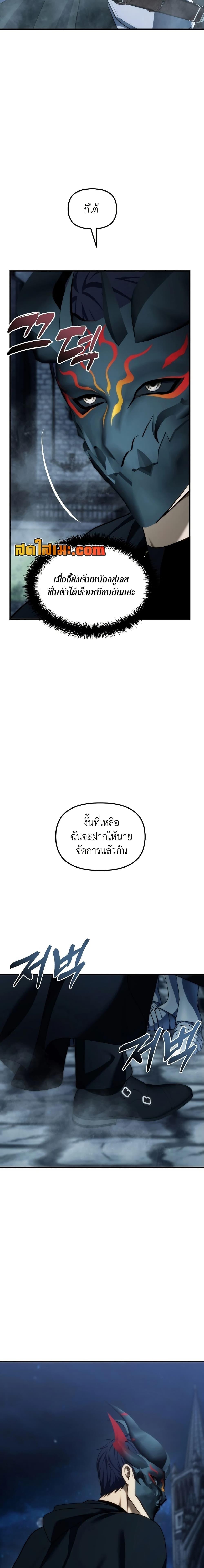 อ่านมังงะ Ranker Who Lives A Second Time ตอนที่ 190/20.jpg