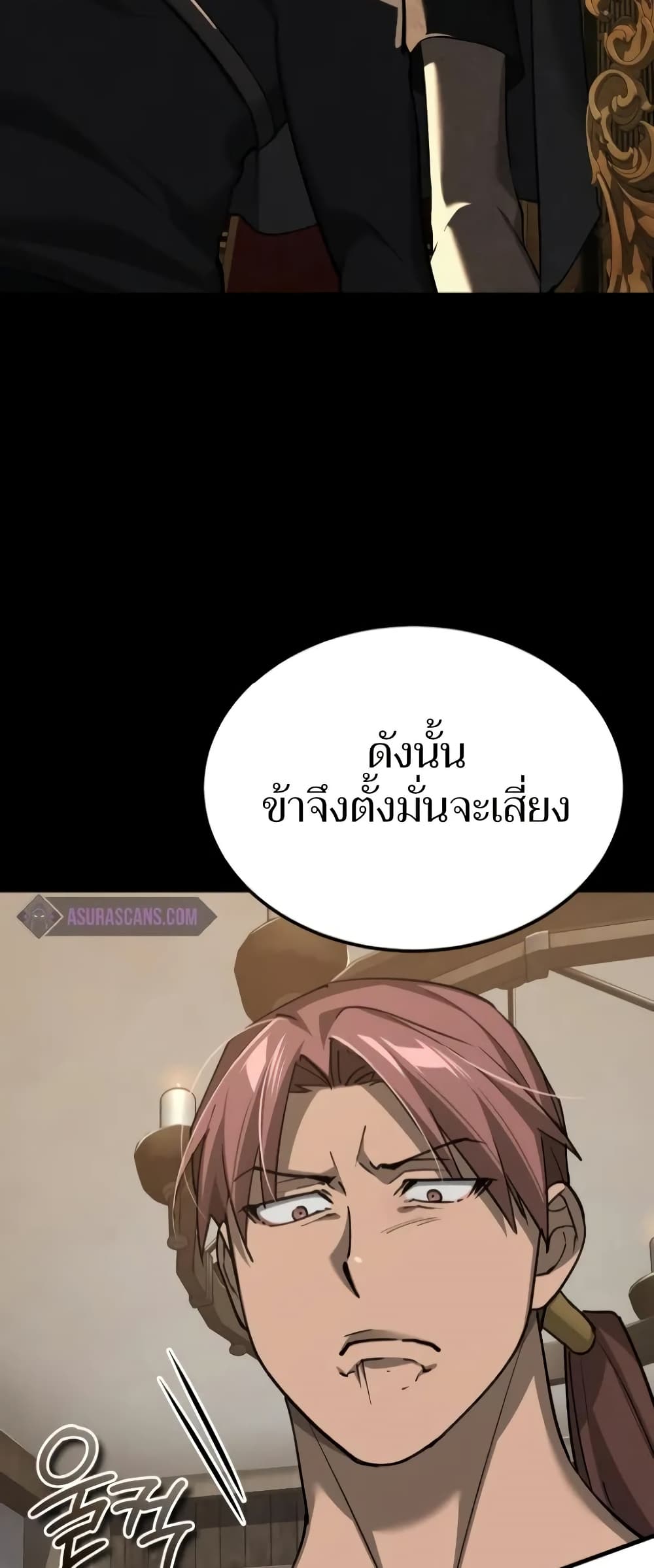 อ่านมังงะ The Heavenly Demon Can’t Live a Normal Life ตอนที่ 135/20.jpg