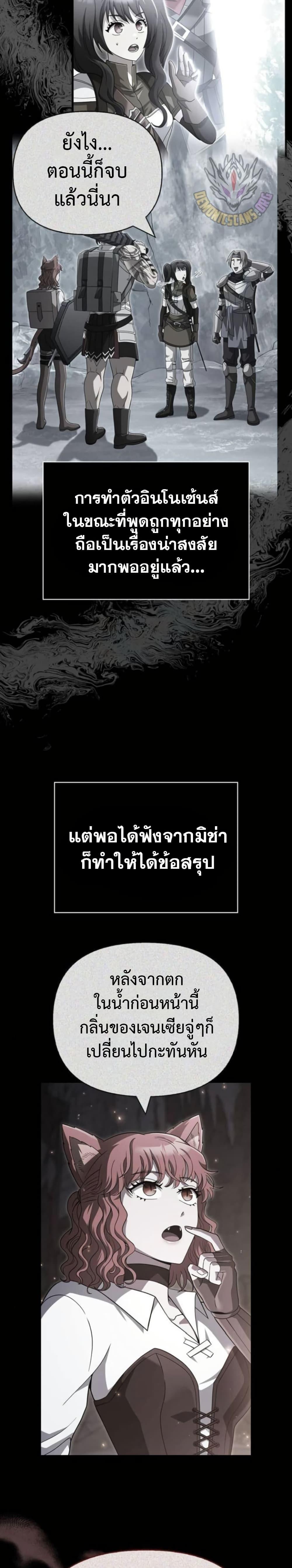 อ่านมังงะ Surviving The Game as a Barbarian ตอนที่ 72/21.jpg