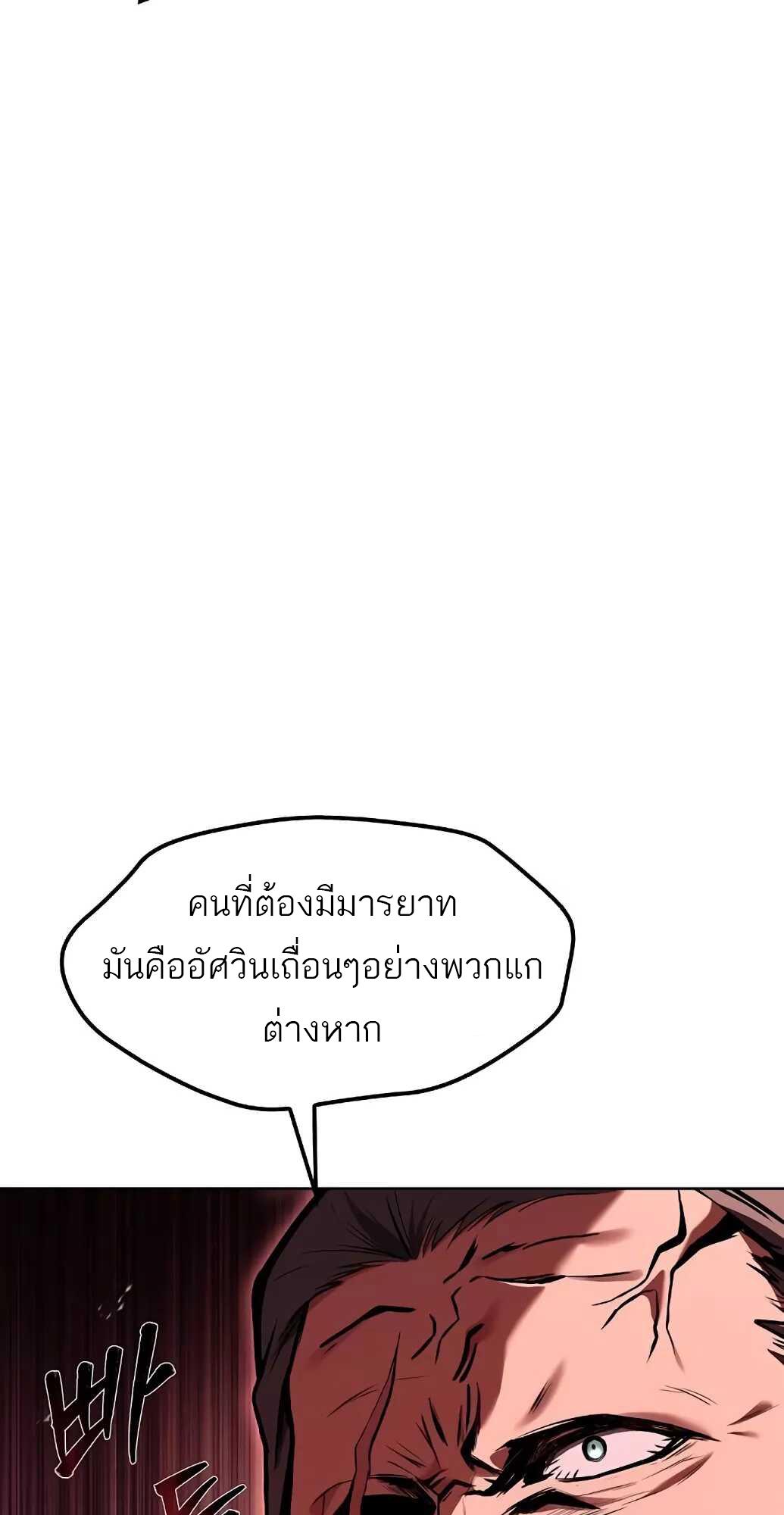 อ่านมังงะ A Wizard’s Restaurant ตอนที่ 61/21.jpg