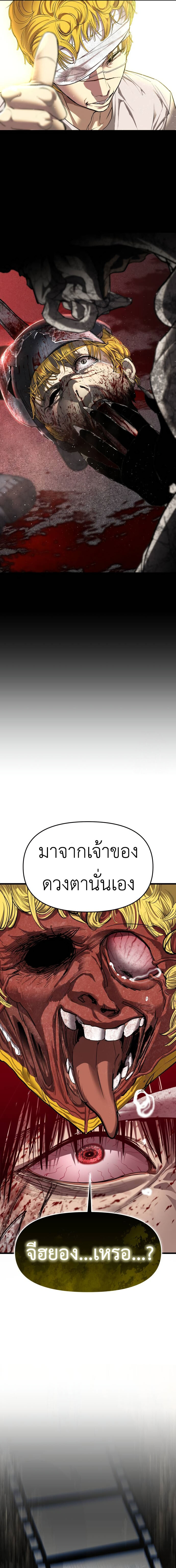 อ่านมังงะ Bones ตอนที่ 16/21.jpg