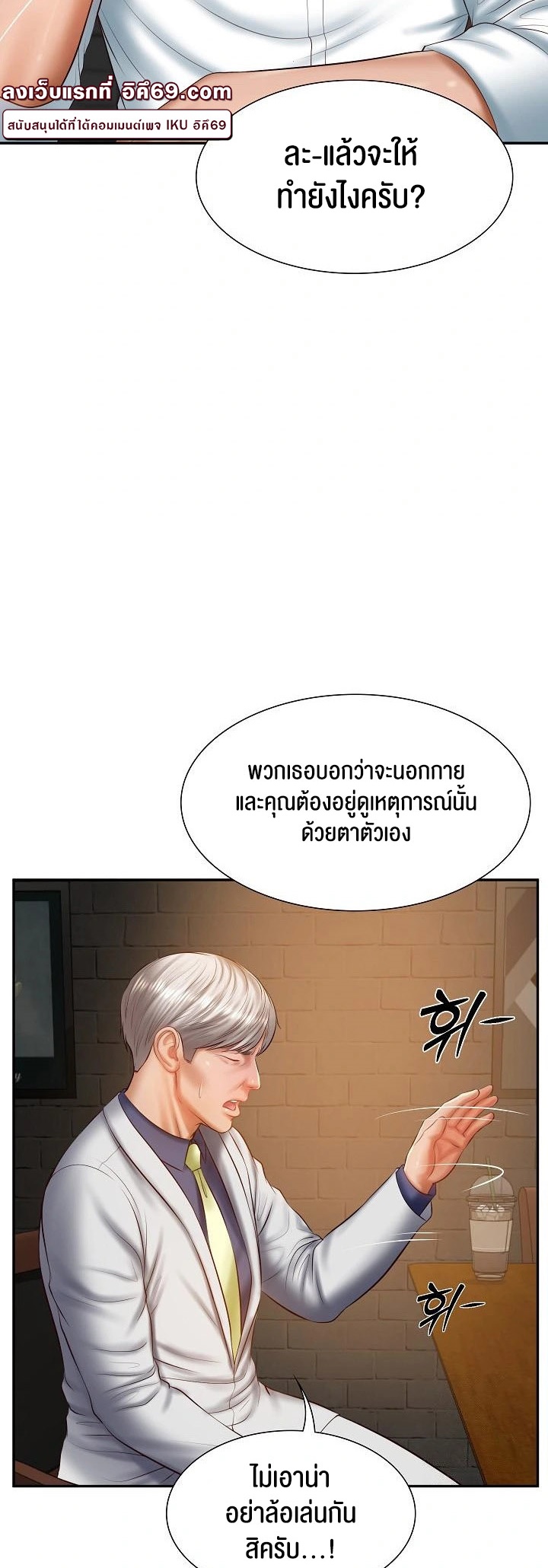 อ่านมังงะ The Billionaire’s Monster Cock Son-In-Law ตอนที่ 27/21.jpg