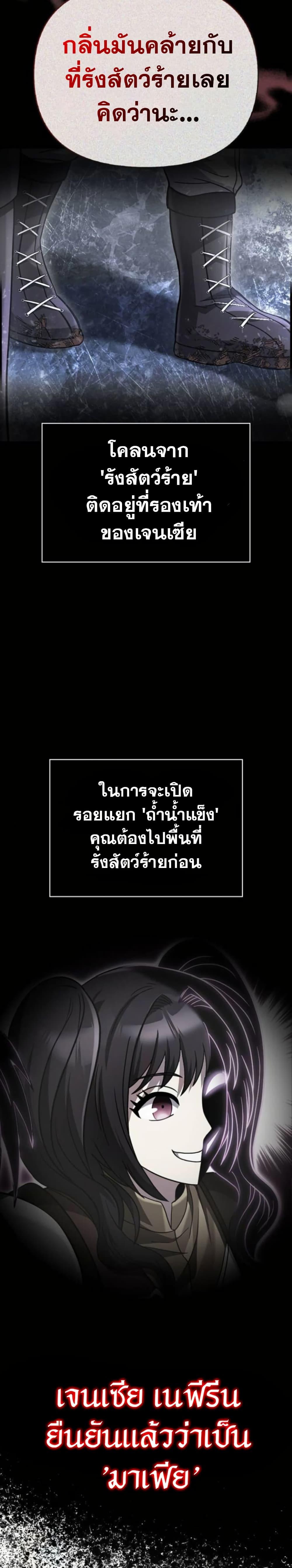 อ่านมังงะ Surviving The Game as a Barbarian ตอนที่ 72/22.jpg