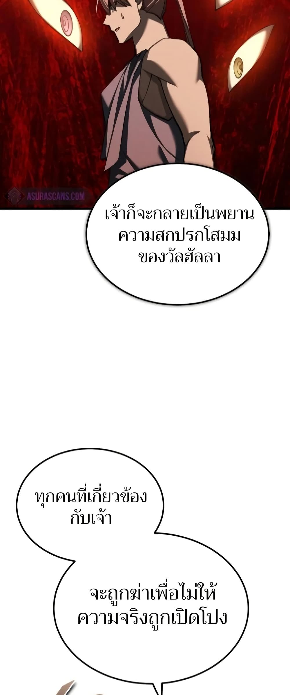 อ่านมังงะ The Heavenly Demon Can’t Live a Normal Life ตอนที่ 135/22.jpg