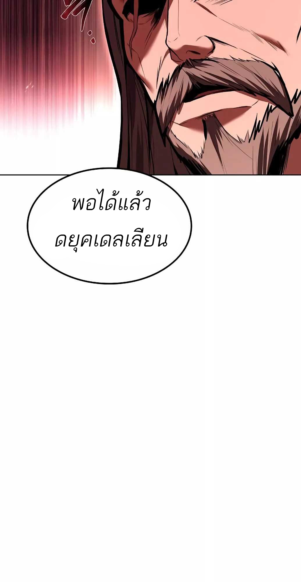 อ่านมังงะ A Wizard’s Restaurant ตอนที่ 61/22.jpg