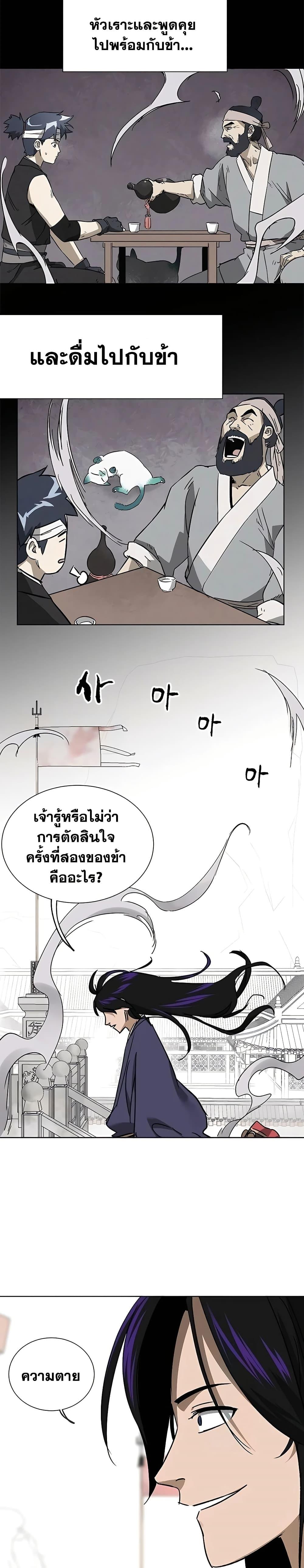 อ่านมังงะ Infinite Level Up In Murim ตอนที่ 209/23.jpg