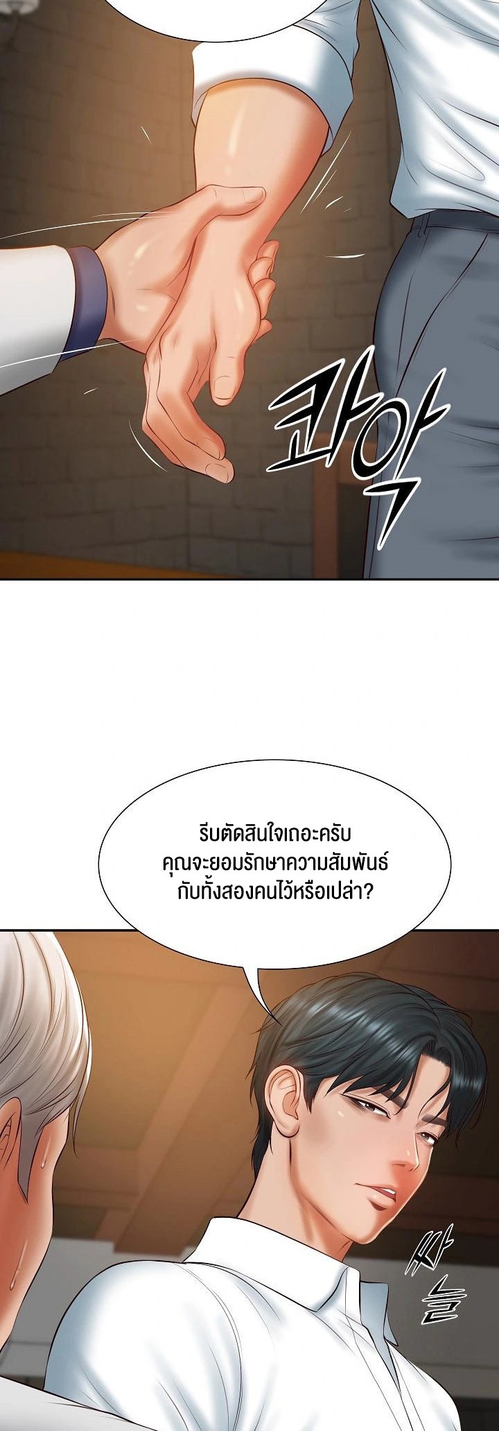 อ่านมังงะ The Billionaire’s Monster Cock Son-In-Law ตอนที่ 27/23.jpg