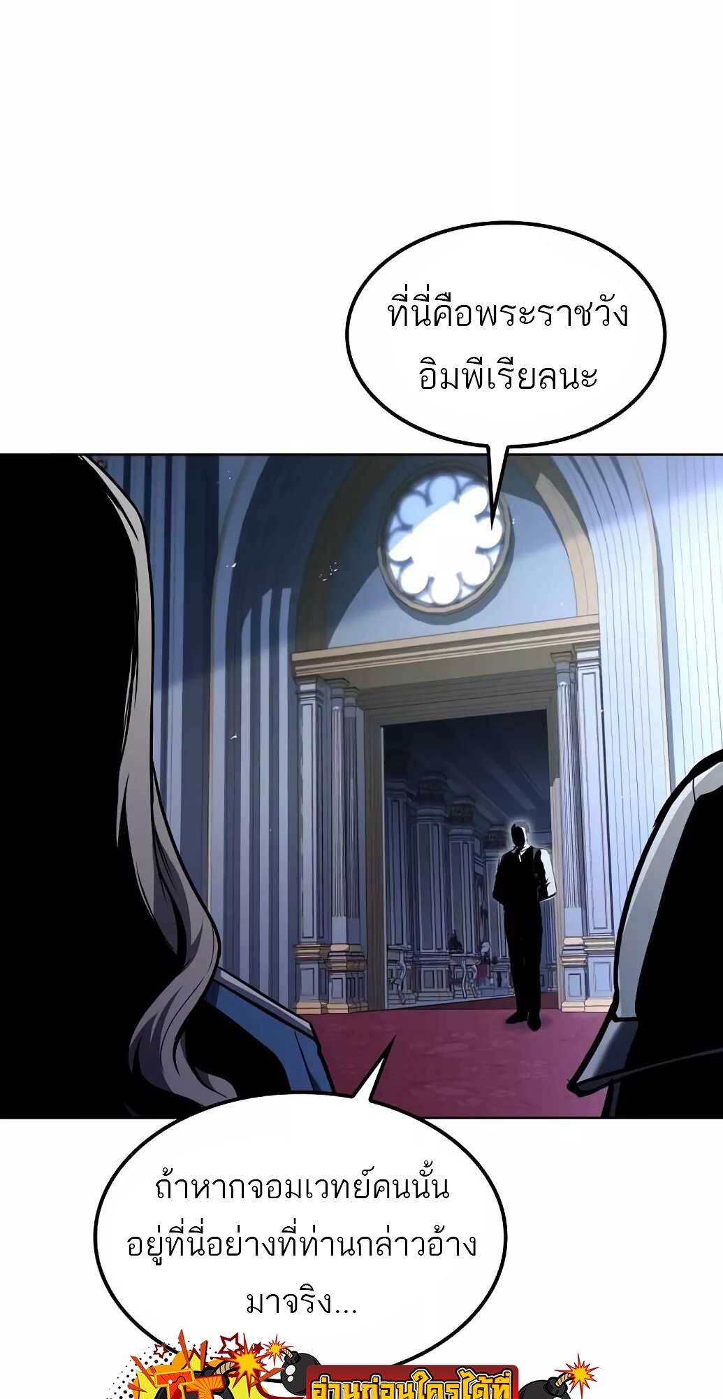 อ่านมังงะ A Wizard’s Restaurant ตอนที่ 61/23.jpg