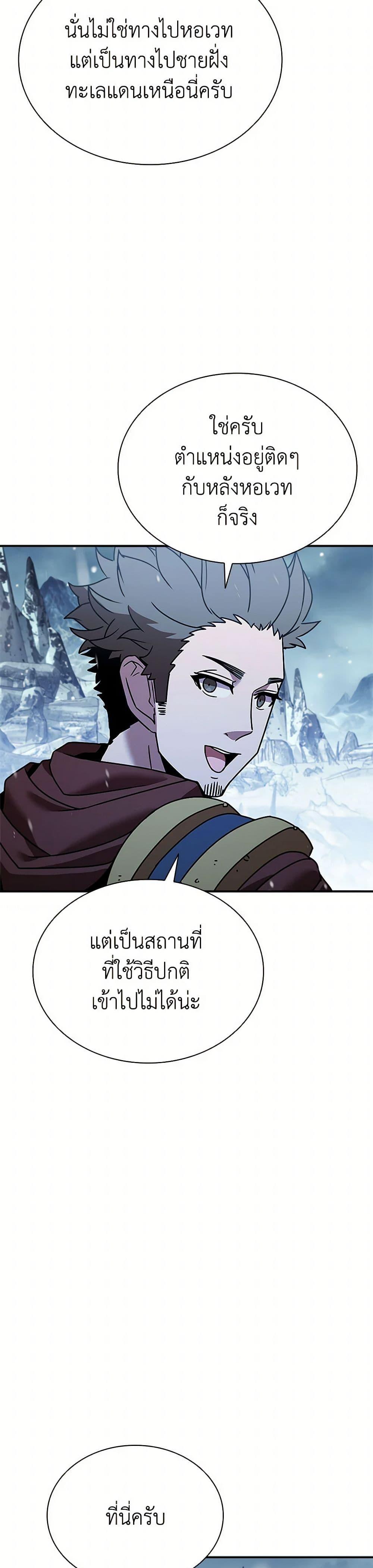 อ่านมังงะ Taming Master ตอนที่ 153/23.jpg