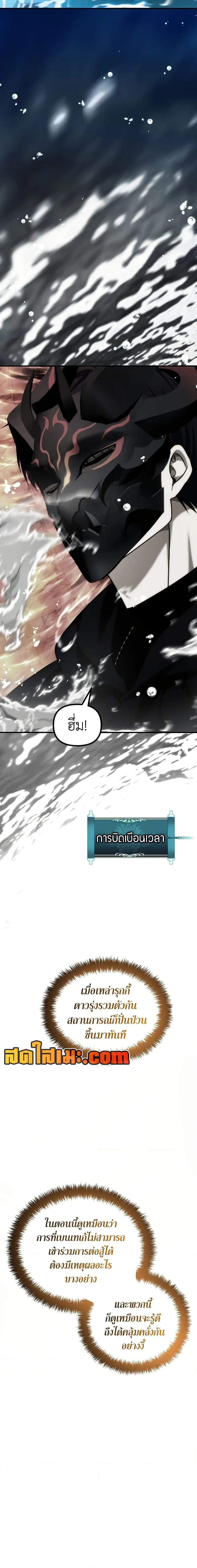 อ่านมังงะ Ranker Who Lives A Second Time ตอนที่ 189/23.jpg