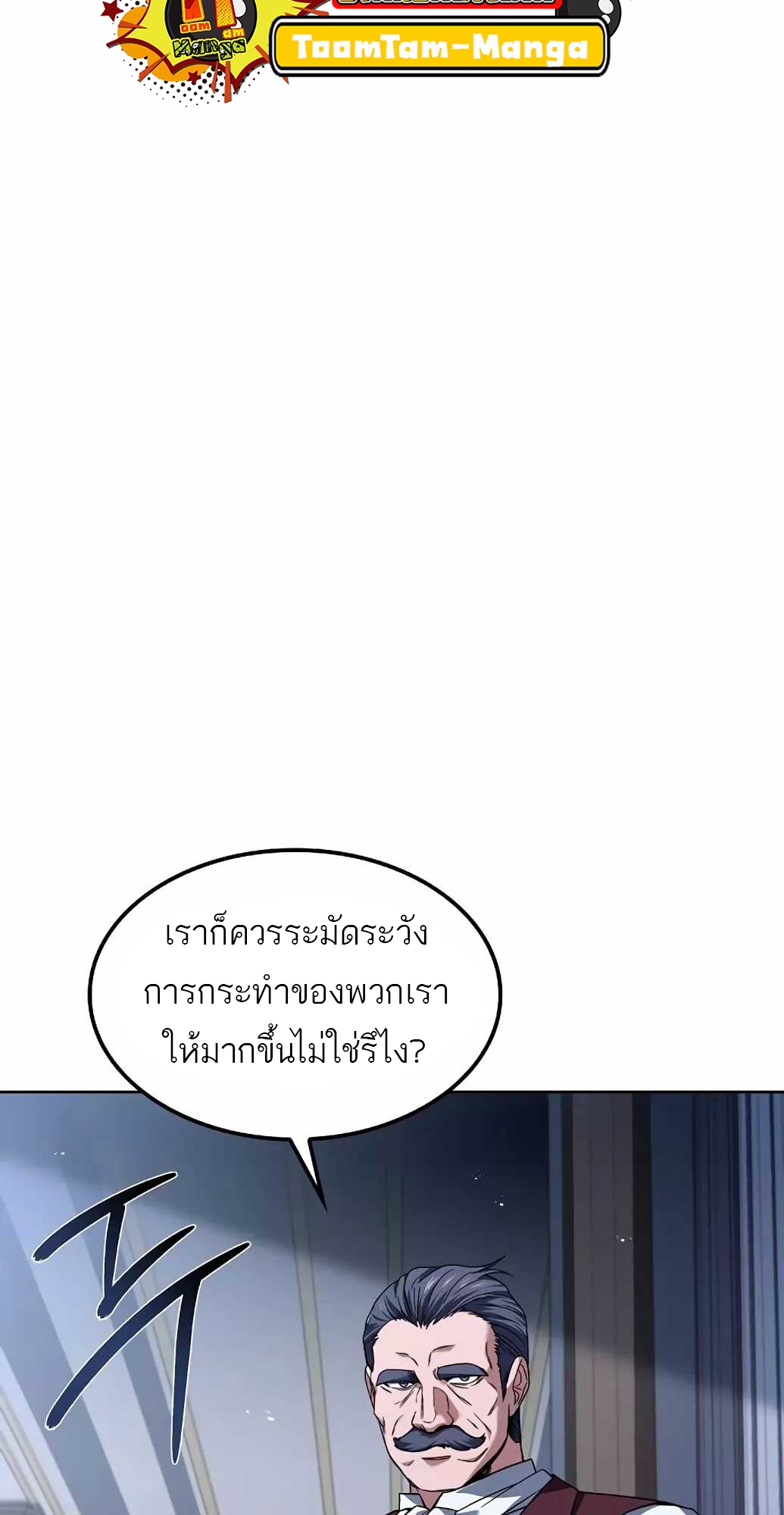 อ่านมังงะ A Wizard’s Restaurant ตอนที่ 61/24.jpg