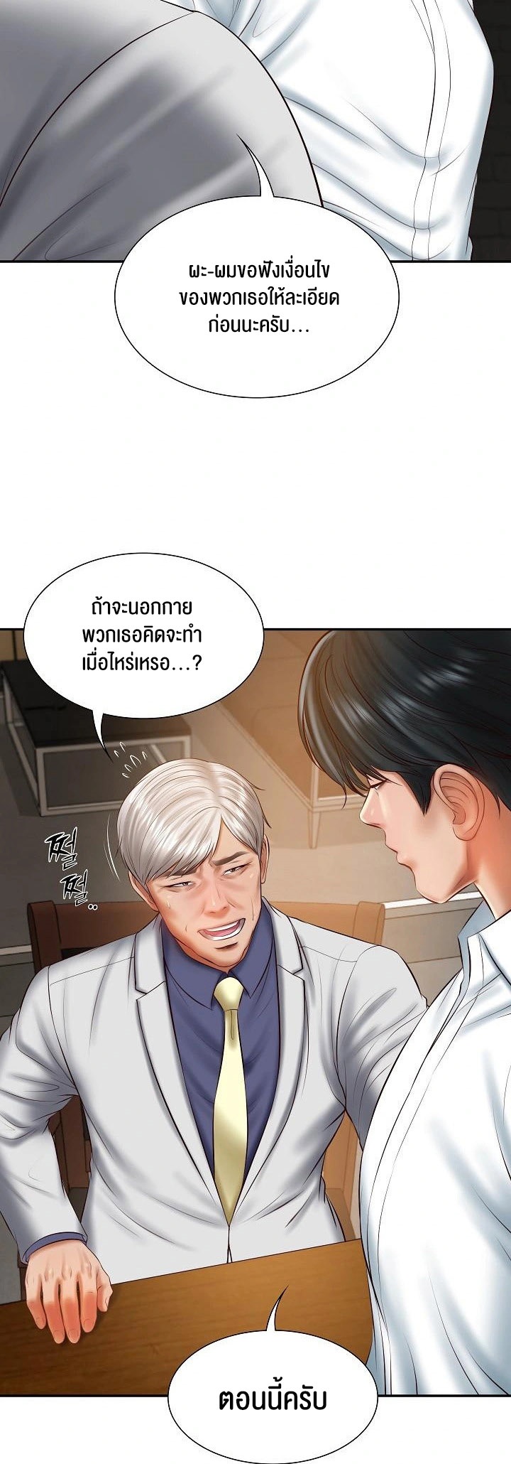 อ่านมังงะ The Billionaire’s Monster Cock Son-In-Law ตอนที่ 27/24.jpg