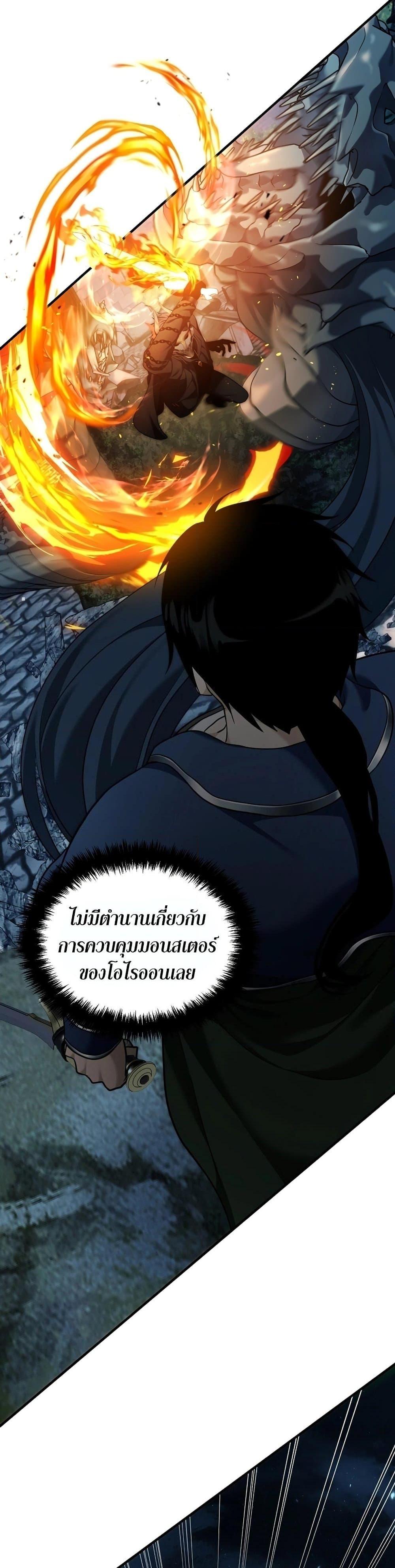 อ่านมังงะ Ranker Who Lives A Second Time ตอนที่ 188/25.jpg