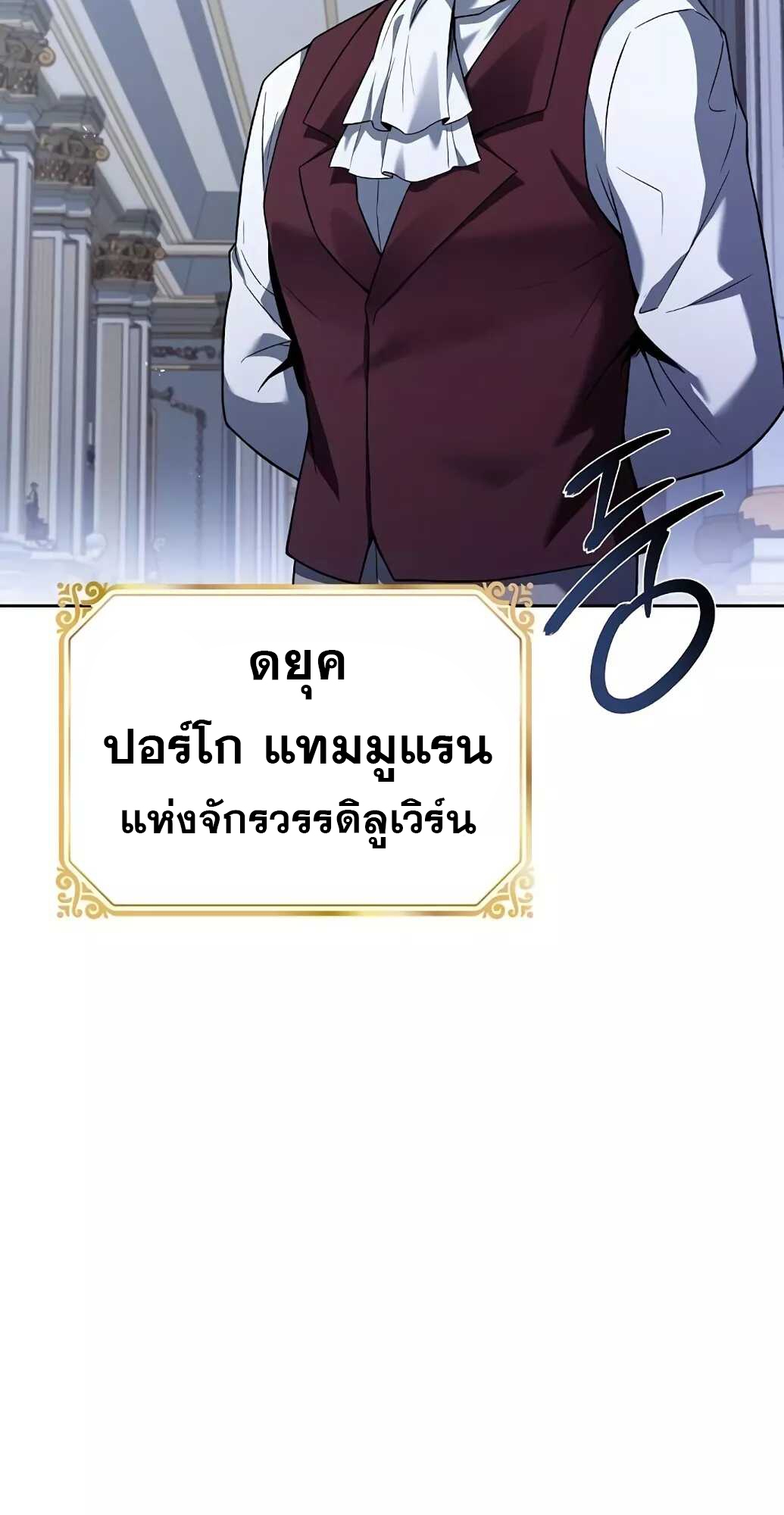 อ่านมังงะ A Wizard’s Restaurant ตอนที่ 61/25.jpg