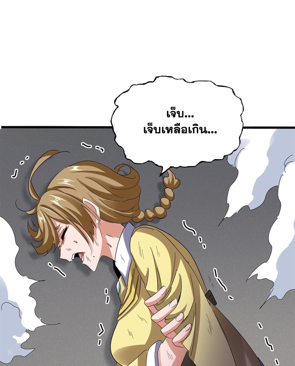 อ่านมังงะ Magic Emperor ตอนที่ 635/25.jpg