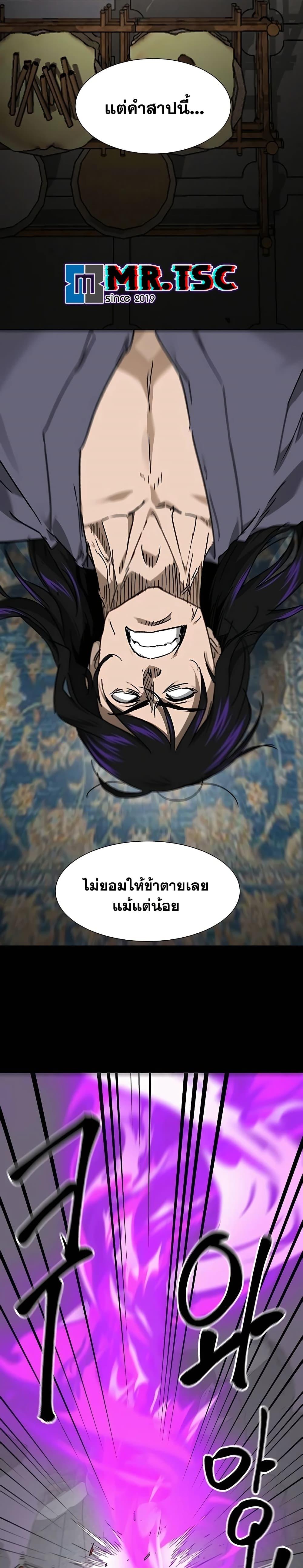 อ่านมังงะ Infinite Level Up In Murim ตอนที่ 209/25.jpg