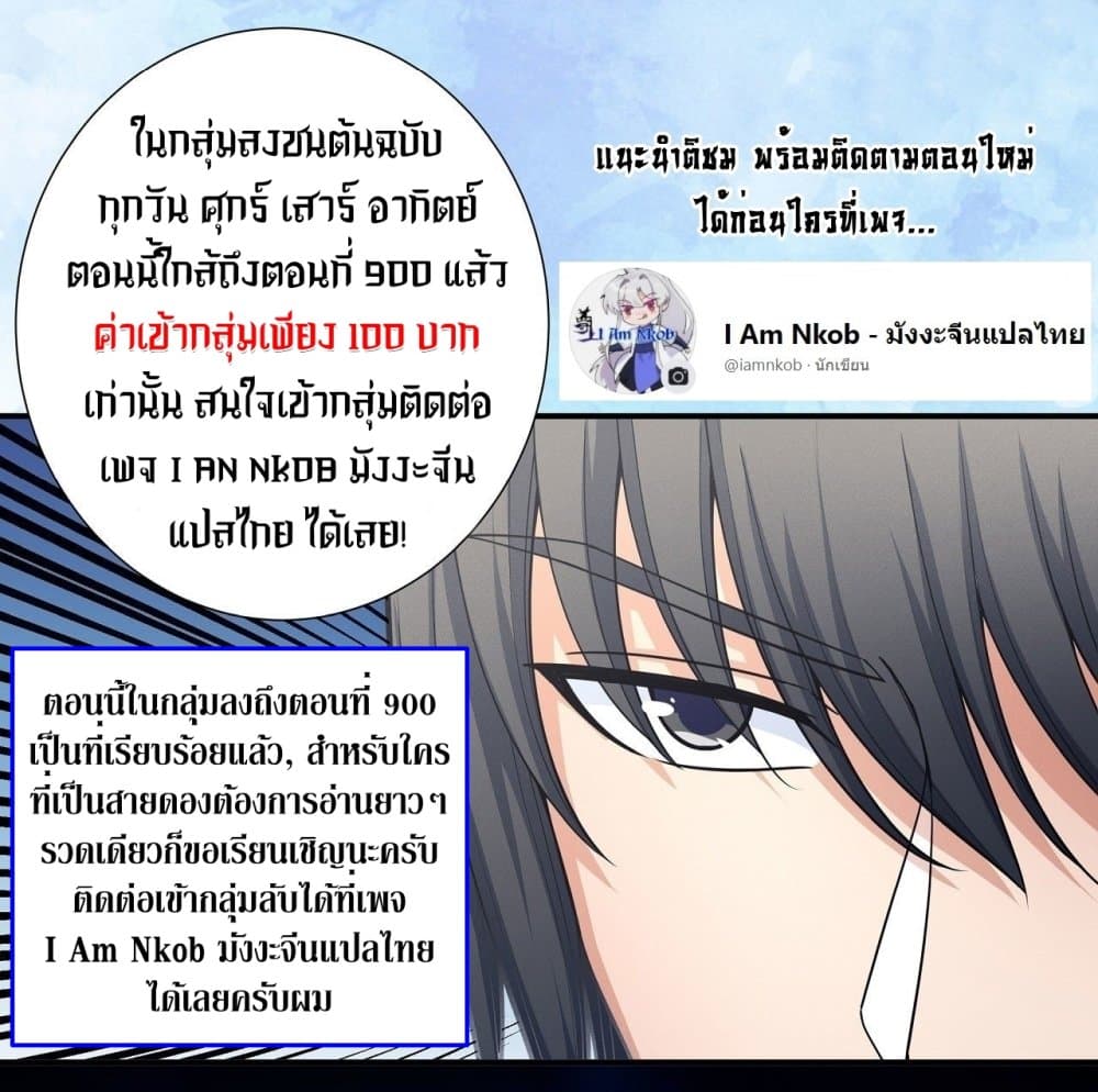 อ่านมังงะ God of Martial Arts ตอนที่ 621/25.jpg