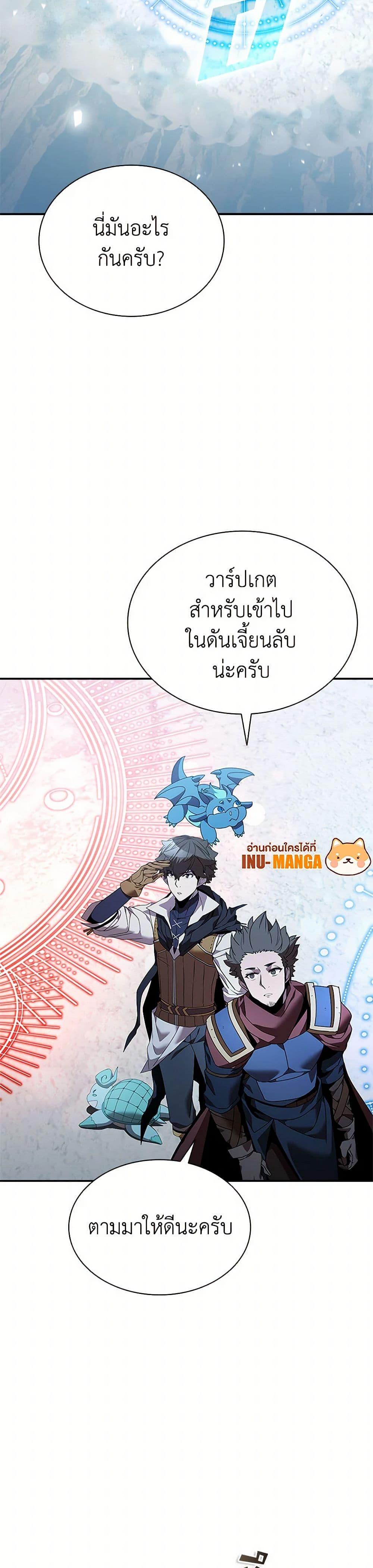 อ่านมังงะ Taming Master ตอนที่ 153/25.jpg