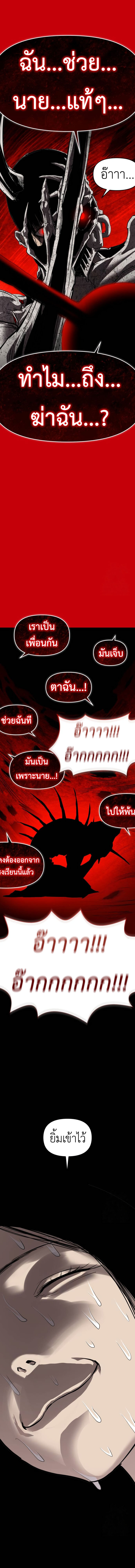 อ่านมังงะ Bones ตอนที่ 16/26.jpg