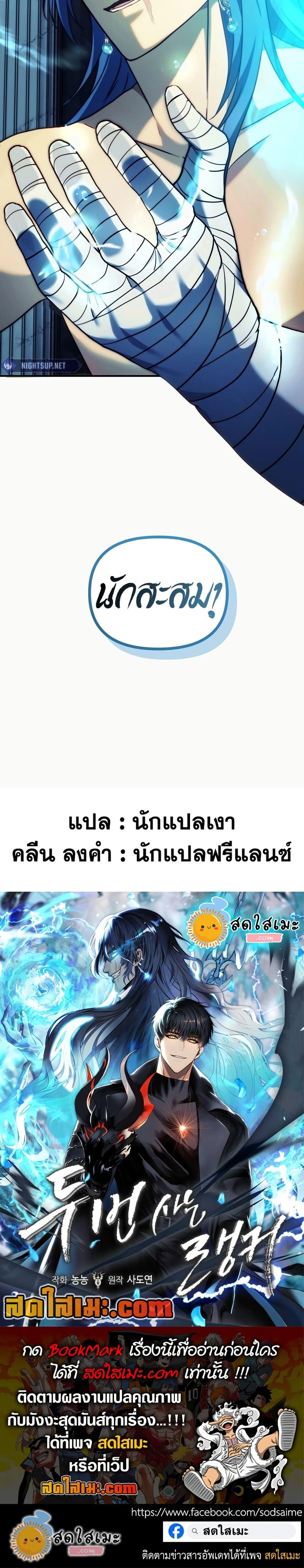 อ่านมังงะ Ranker Who Lives A Second Time ตอนที่ 190/26.jpg