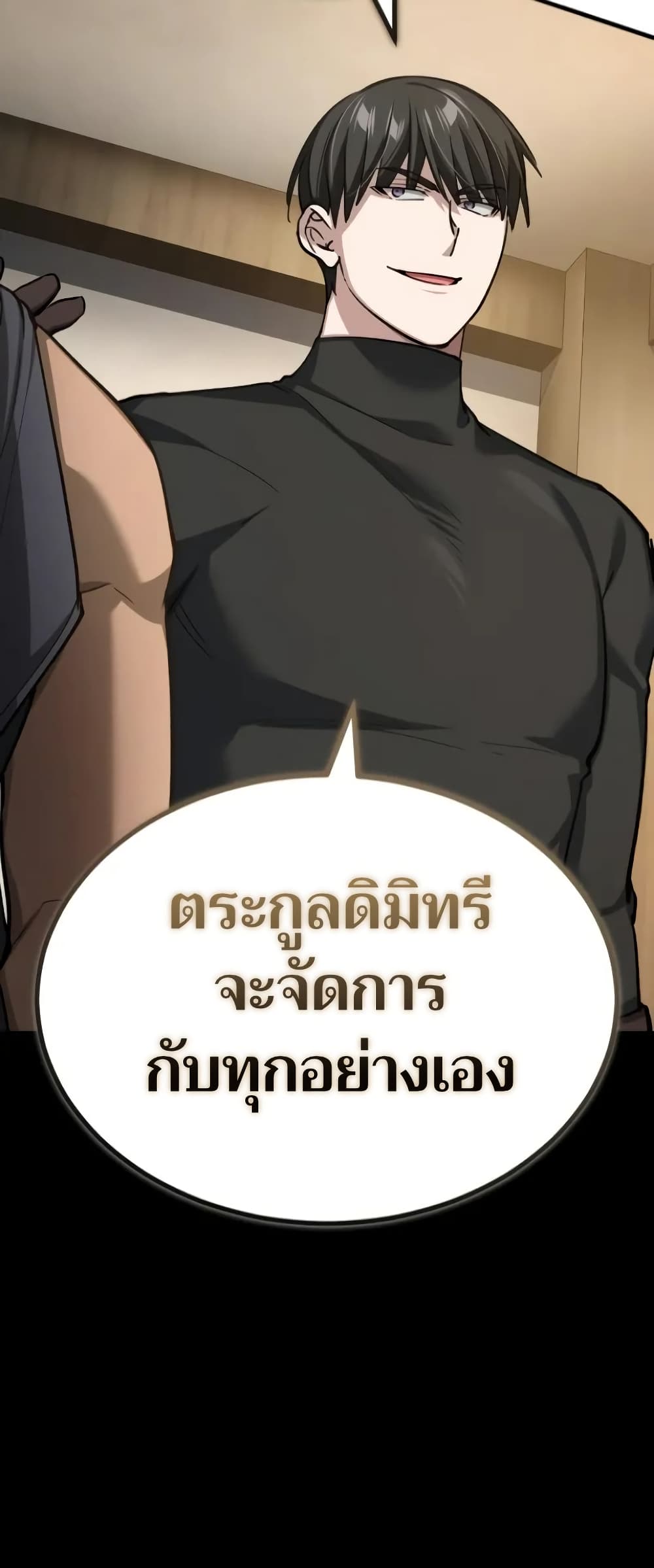 อ่านมังงะ The Heavenly Demon Can’t Live a Normal Life ตอนที่ 135/26.jpg