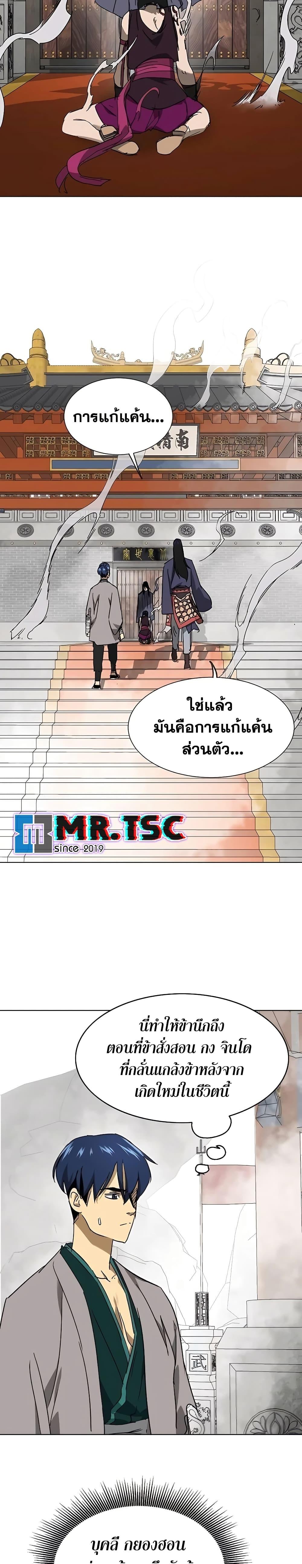 อ่านมังงะ Infinite Level Up In Murim ตอนที่ 209/27.jpg